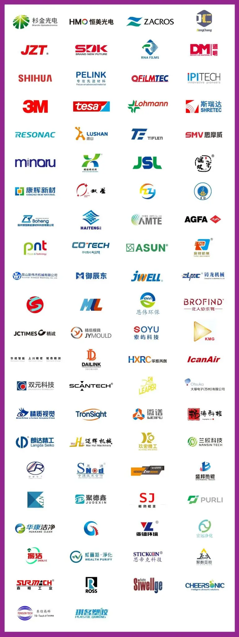 IFTE 2025上海薄膜与胶带展 | 观众预登记开启，抢先锁定入场！（附门票+展品范围）