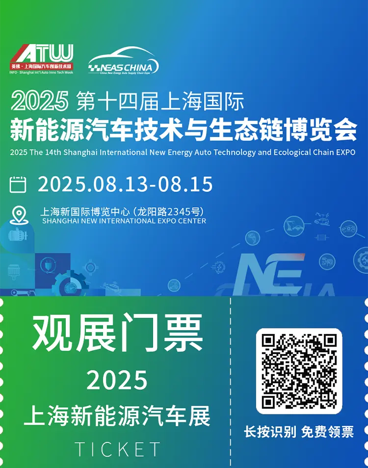  NEAS CHINA 2025上海新能源汽车展：观众预登记开启，部分知名展商阵容抢先看！