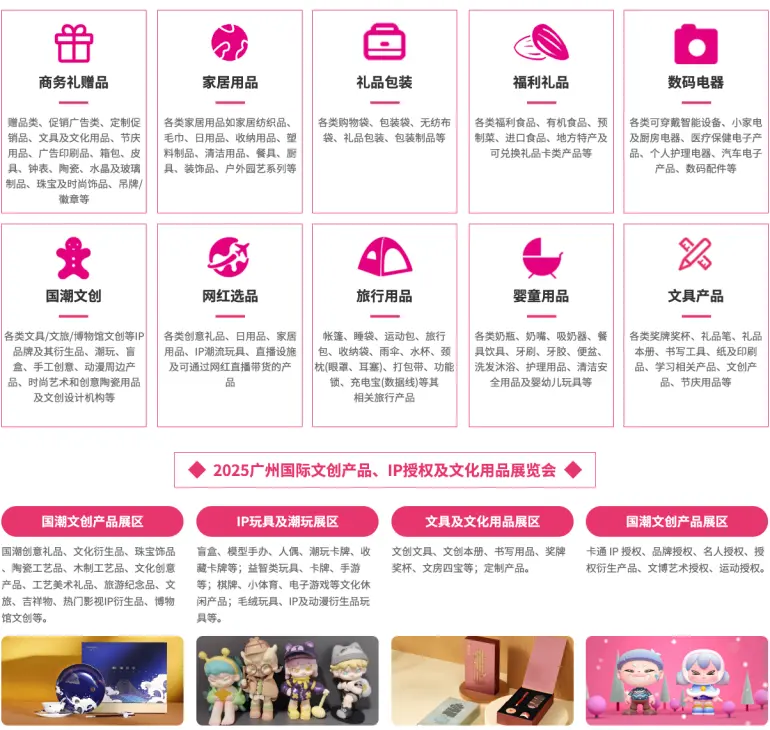 2025广州礼品展-华礼展：观众预登记开启！礼品及家居用品采购不容错过！