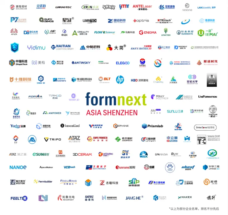 2025 Formnext深圳3D打印展：增材制造精彩内容抢先看，速领门票！