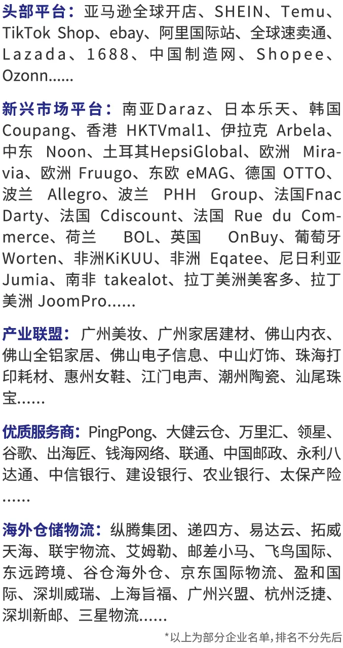 2025中国（广州）跨境电商交易会：三大展区抢先看，开启跨境贸易新机遇！