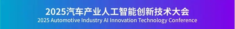  倒计时14天！NEAS CHINA 2025上海新能源汽车展：展商名录、同期活动与交通指南大揭秘！