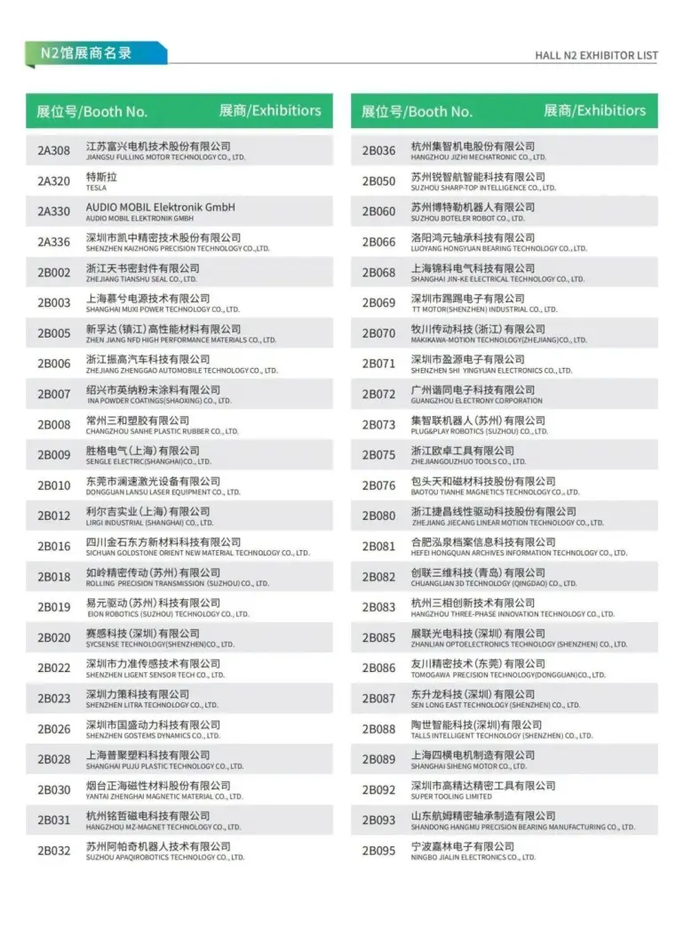  倒计时14天！NEAS CHINA 2025上海新能源汽车展：展商名录、同期活动与交通指南大揭秘！