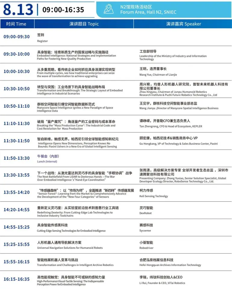  倒计时14天！NEAS CHINA 2025上海新能源汽车展：展商名录、同期活动与交通指南大揭秘！