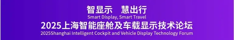  倒计时14天！NEAS CHINA 2025上海新能源汽车展：展商名录、同期活动与交通指南大揭秘！