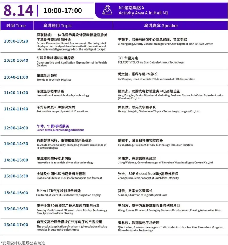  倒计时14天！NEAS CHINA 2025上海新能源汽车展：展商名录、同期活动与交通指南大揭秘！