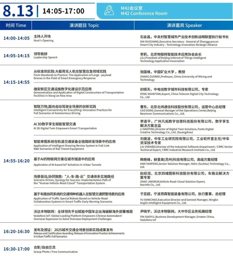  倒计时14天！NEAS CHINA 2025上海新能源汽车展：展商名录、同期活动与交通指南大揭秘！