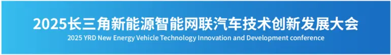  倒计时14天！NEAS CHINA 2025上海新能源汽车展：展商名录、同期活动与交通指南大揭秘！