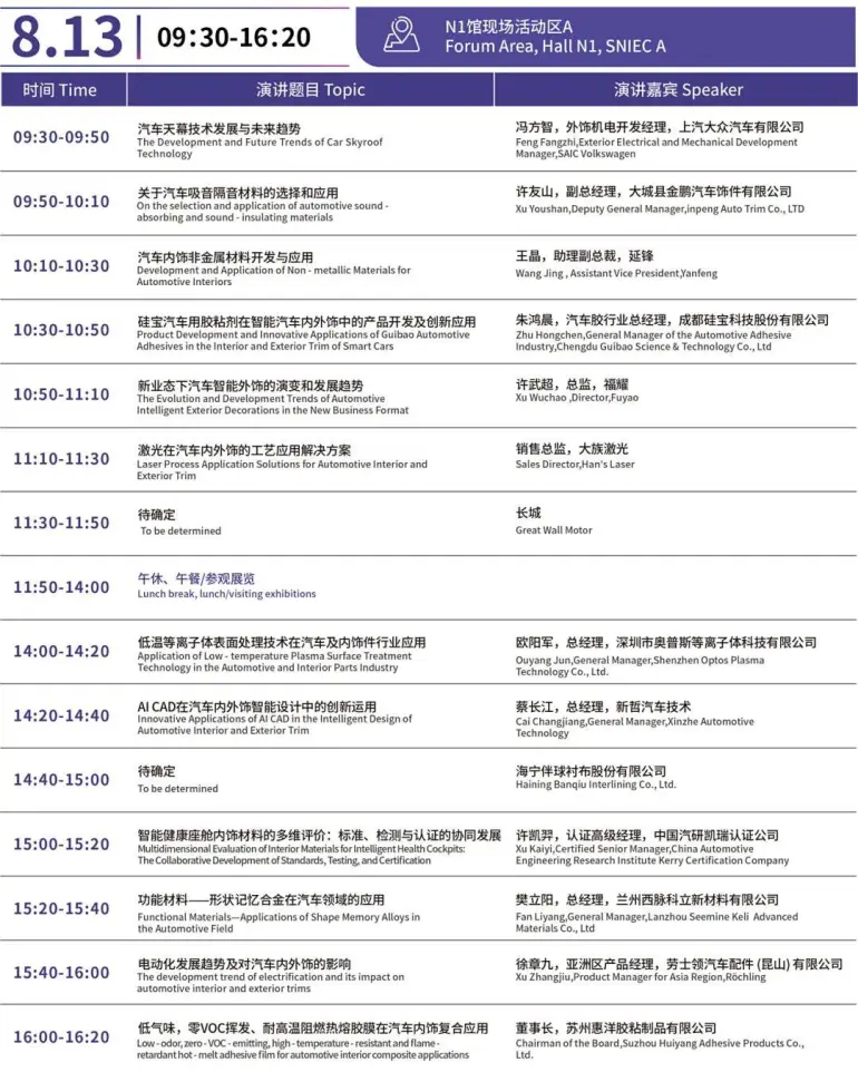  倒计时14天！NEAS CHINA 2025上海新能源汽车展：展商名录、同期活动与交通指南大揭秘！