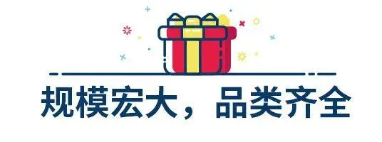  倒计时14天！2025北京礼品展：精彩看点抢先看！文创、非遗、定制化礼品一网打尽！