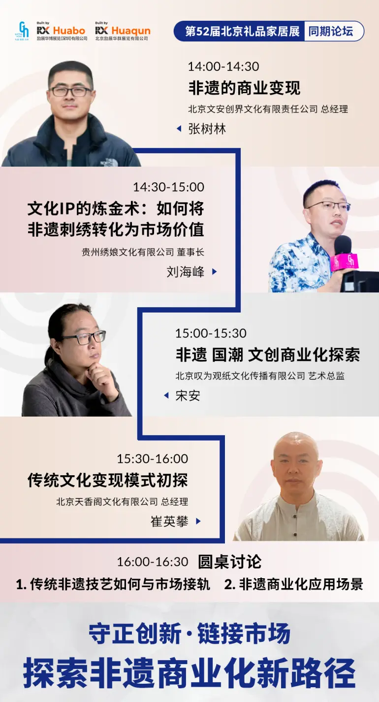  倒计时14天！2025北京礼品展：精彩看点抢先看！文创、非遗、定制化礼品一网打尽！