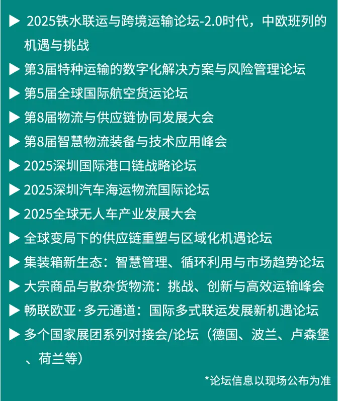 CILF 2025 深圳物博会：观众预登记开启！物流与供应链行业盛会等你来！