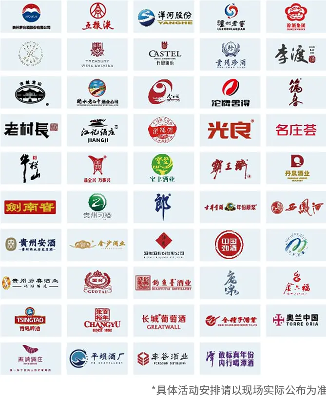 倒计时7天！2025济南中酒展 —— 参观指南（时间+门票+展品范围）