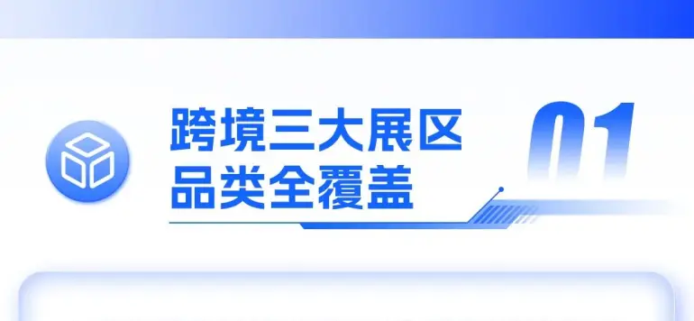 倒计时14天！2025 CCEF广州跨交会：全球新品首发，优品精选，爆品打造，一站式跨境电商盛宴即将开启！