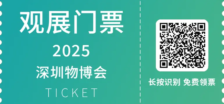 CILF 2025 深圳物博会：观众预登记开启！物流与供应链行业盛会等你来！