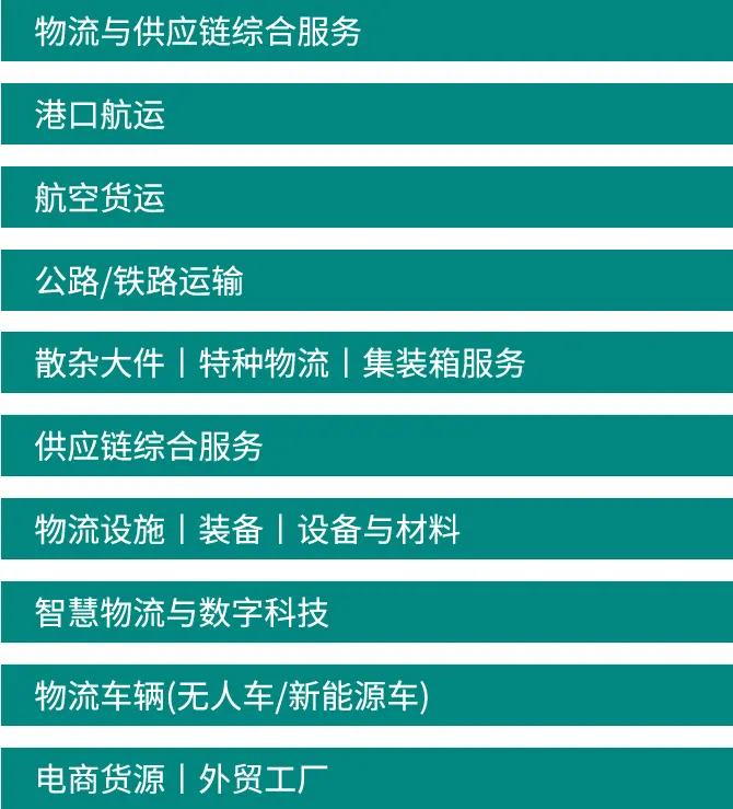 CILF 2025 深圳物博会：观众预登记开启！物流与供应链行业盛会等你来！