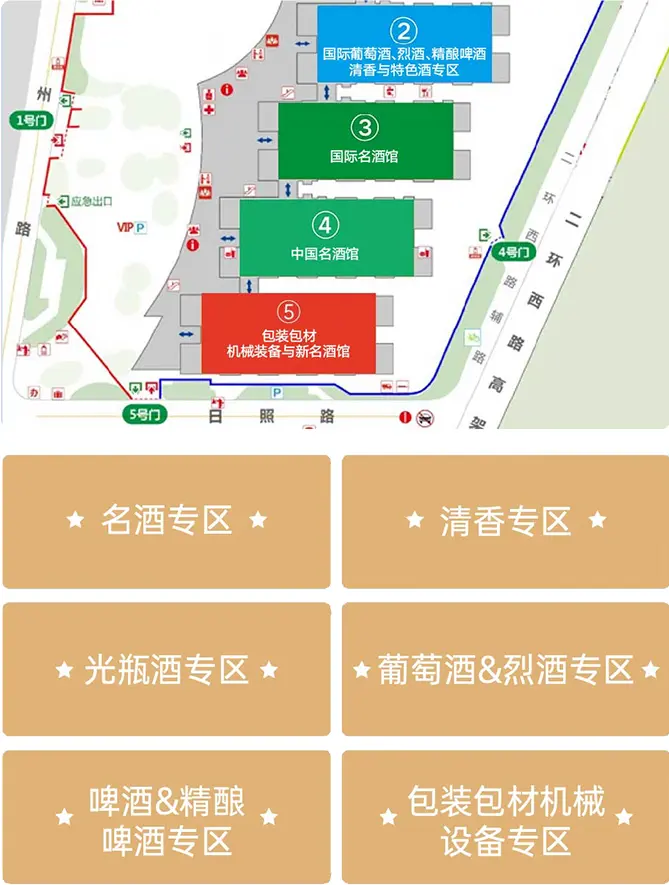 倒计时7天！2025济南中酒展 —— 参观指南（时间+门票+展品范围）