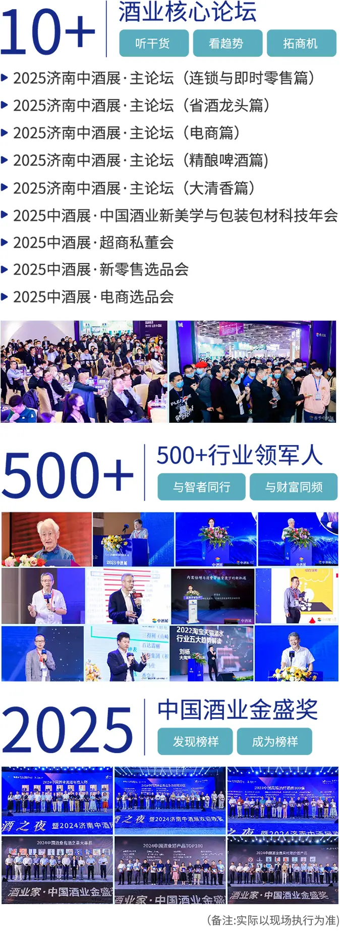 倒计时7天！2025济南中酒展 —— 参观指南（时间+门票+展品范围）