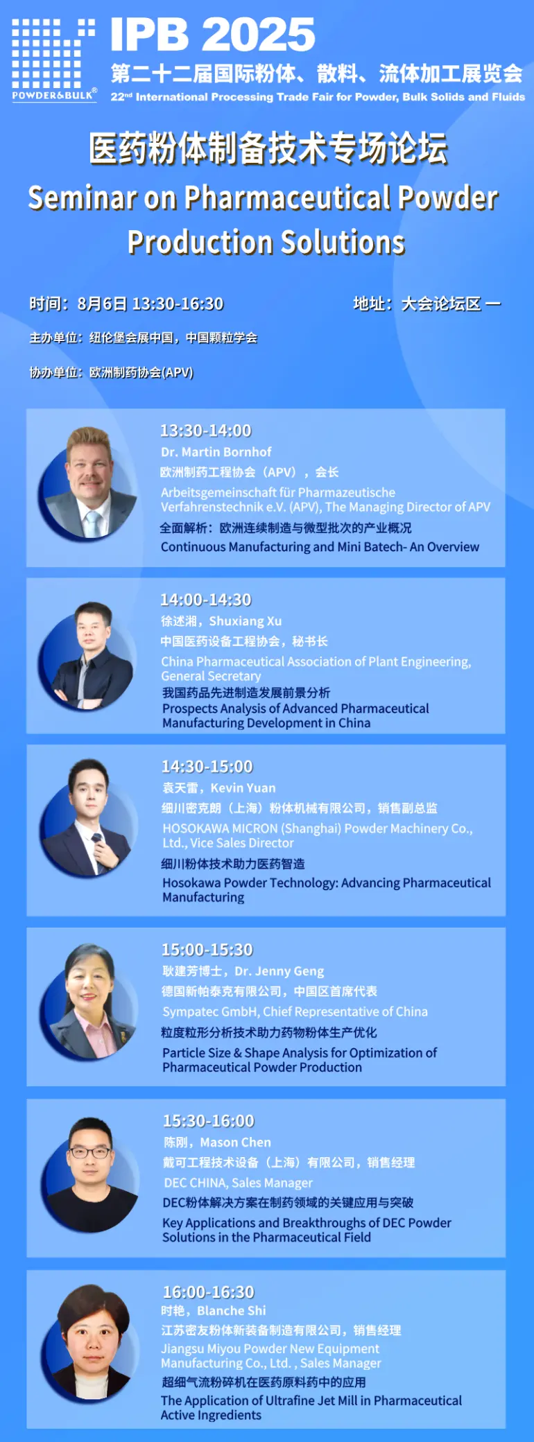 倒计时1天！2025 IPB上海粉体展 —— 参观指南（门票、展品范围、展位图、展商名录）