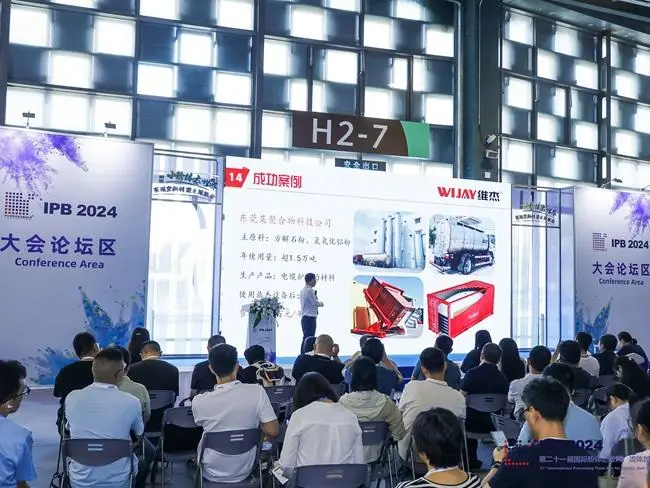 倒计时1天！2025 IPB上海粉体展 —— 参观指南（门票、展品范围、展位图、展商名录）