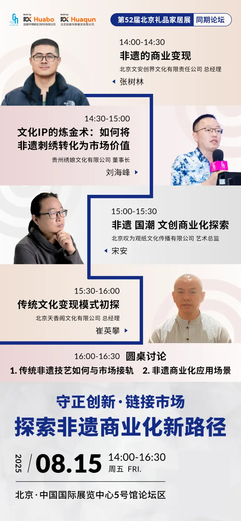 倒计时8天！2025北京礼品展：文创礼品七大垂直领域等你来“掘金”！（附门票）