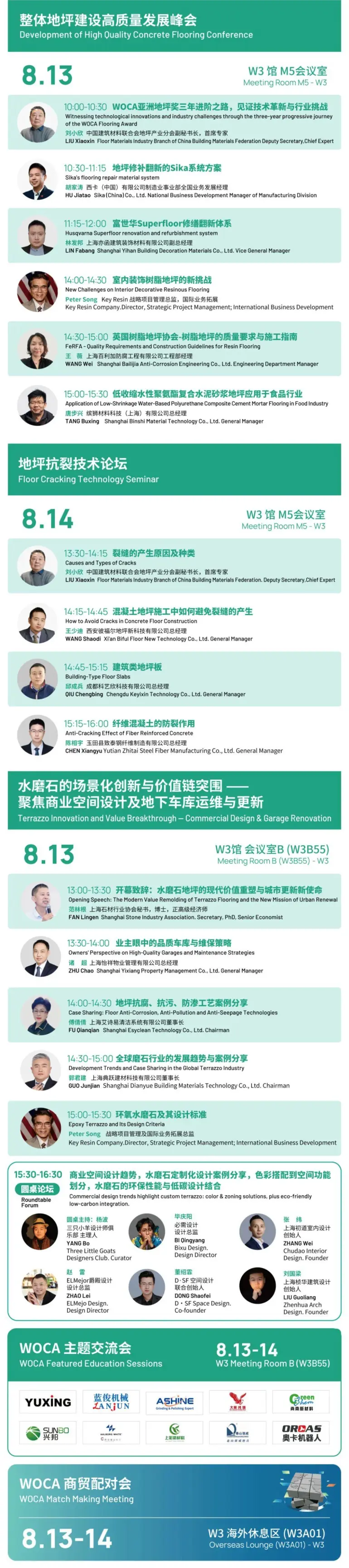 倒计时6天！2025WOCA亚洲混凝土展 —— 参观指南（时间+门票+展位图+交通指南……）