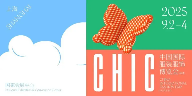  CHIC 2025上海服装服饰展：观众预登记开启！汇聚服装全产业链，共赴秋日盛宴！