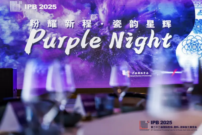 火热进行中！2025 IPB上海粉体展：现场直击带你领略行业盛宴！