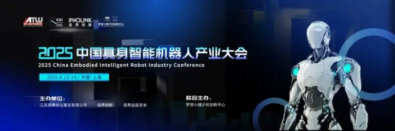 倒计时 5 天！NEAS CHINA 2025 上海新能源汽车展：同期活动亮点全揭秘！（附门票）