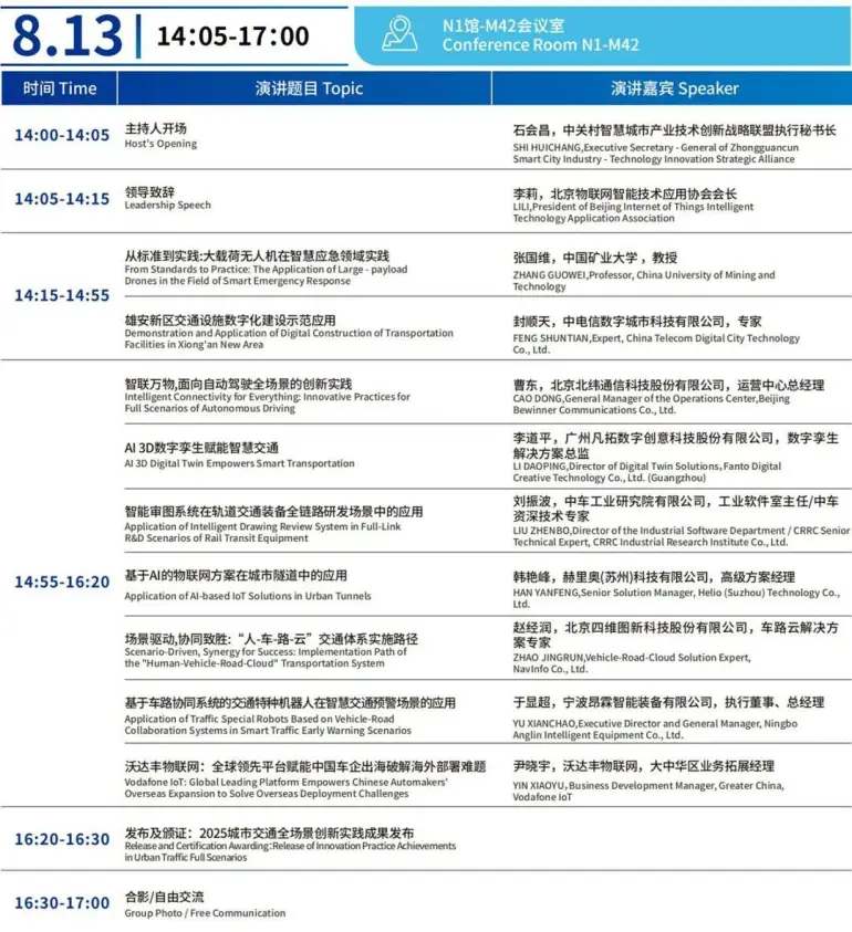 倒计时 5 天！NEAS CHINA 2025 上海新能源汽车展：同期活动亮点全揭秘！（附门票）