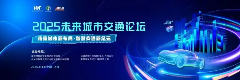 倒计时 5 天！NEAS CHINA 2025 上海新能源汽车展：同期活动亮点全揭秘！（附门票）