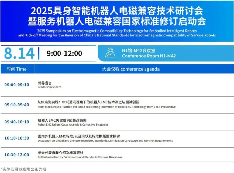 倒计时 5 天！NEAS CHINA 2025 上海新能源汽车展：同期活动亮点全揭秘！（附门票）