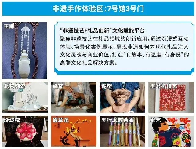 倒计时2天！2025北京礼品展 —— 参观指南（时间+门票+展商名录+交通指南……）