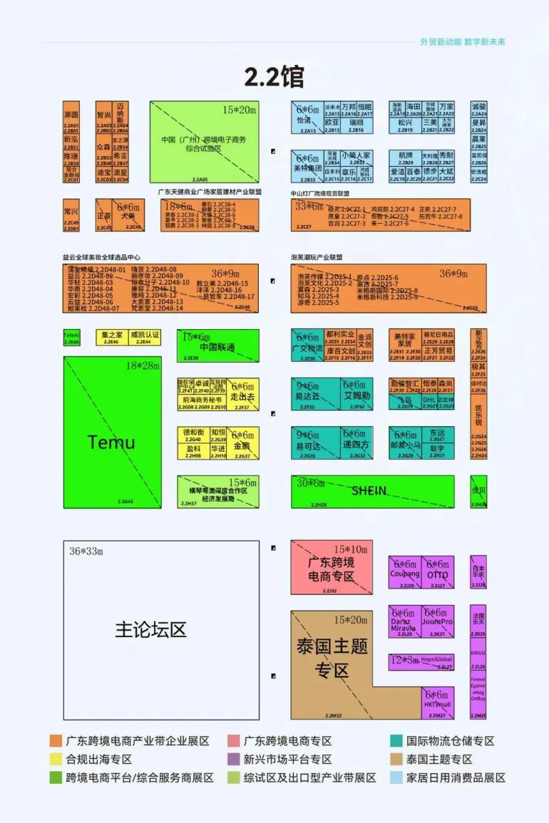 倒计时3天！2025中国（广州）跨境电商交易会 —— 参观指南（时间+门票+展位图+交通指南……）