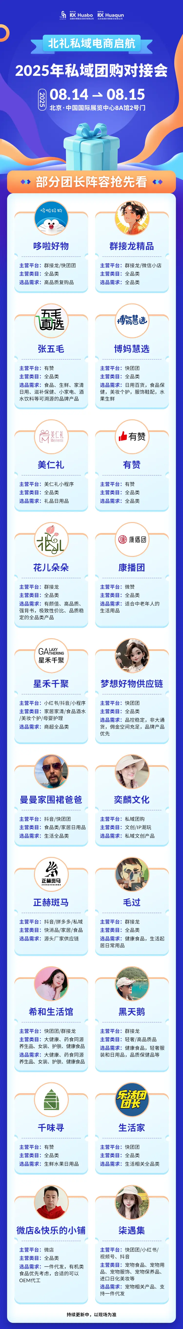 倒计时2天！2025北京礼品展 —— 参观指南（时间+门票+展商名录+交通指南……）