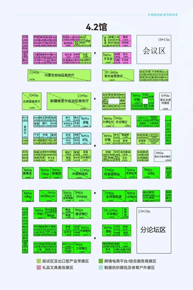 倒计时3天！2025中国（广州）跨境电商交易会 —— 参观指南（时间+门票+展位图+交通指南……）