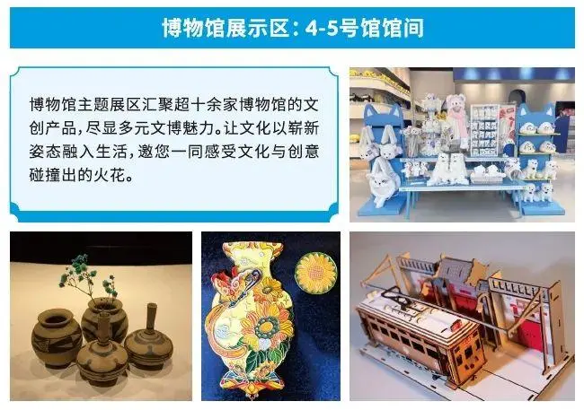 倒计时2天！2025北京礼品展 —— 参观指南（时间+门票+展商名录+交通指南……）