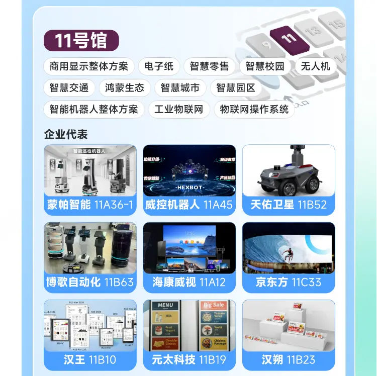倒计时14天！IOTE 2025深圳物联网展 —— 参观指南（时间+门票+交通指南）