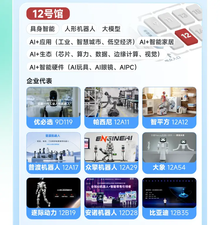 倒计时14天！IOTE 2025深圳物联网展 —— 参观指南（时间+门票+交通指南）