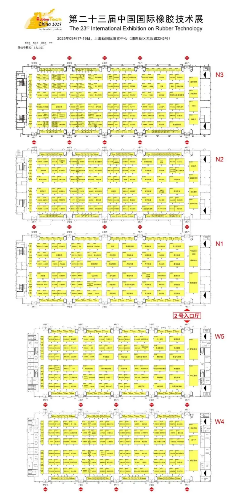 2025 RubberTech上海橡胶展 | 观众预登记开启，橡胶技术盛宴等你来！
