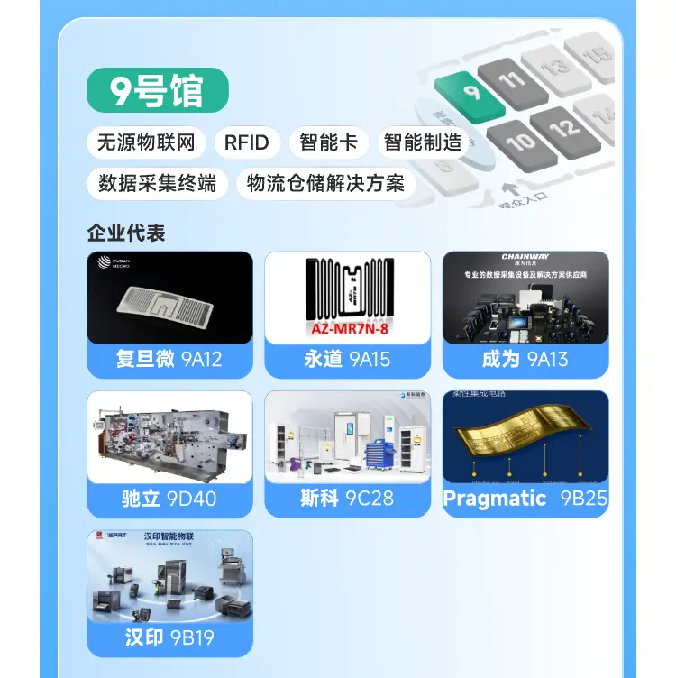 倒计时14天！IOTE 2025深圳物联网展 —— 参观指南（时间+门票+交通指南）