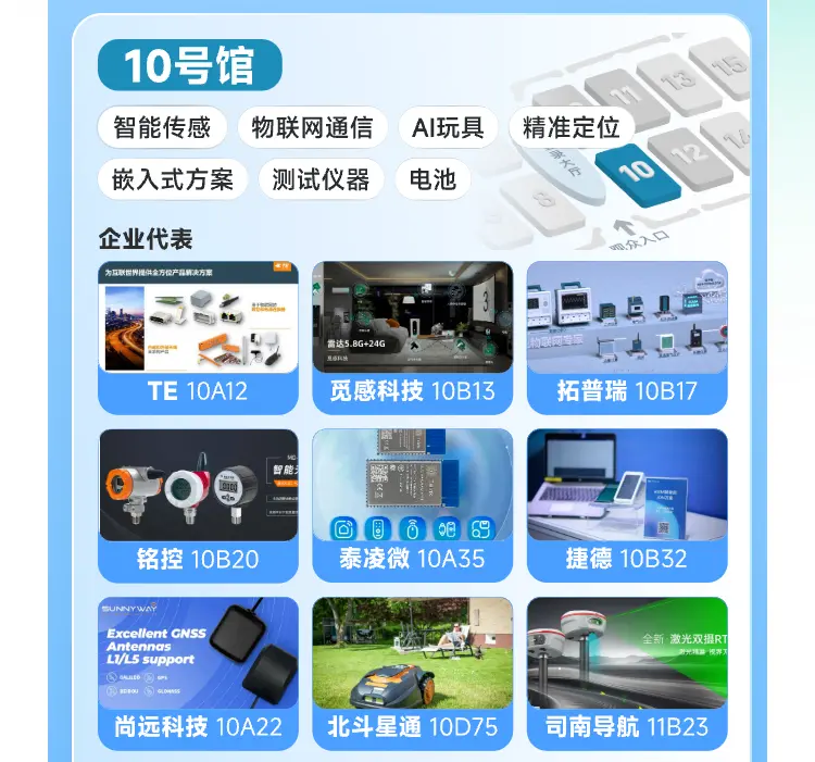 倒计时14天！IOTE 2025深圳物联网展 —— 参观指南（时间+门票+交通指南）