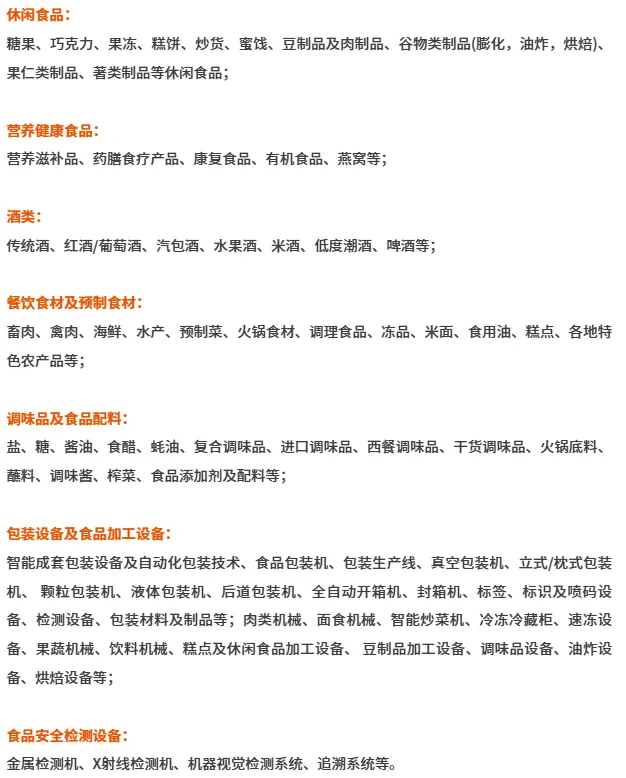 倒计时8天！2025 FLCEAsia广州亚食展，精彩亮点提前揭晓！