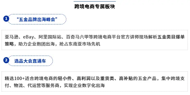 2025广州五金展：观众预登记开启！五金电器全球商机等你来！
