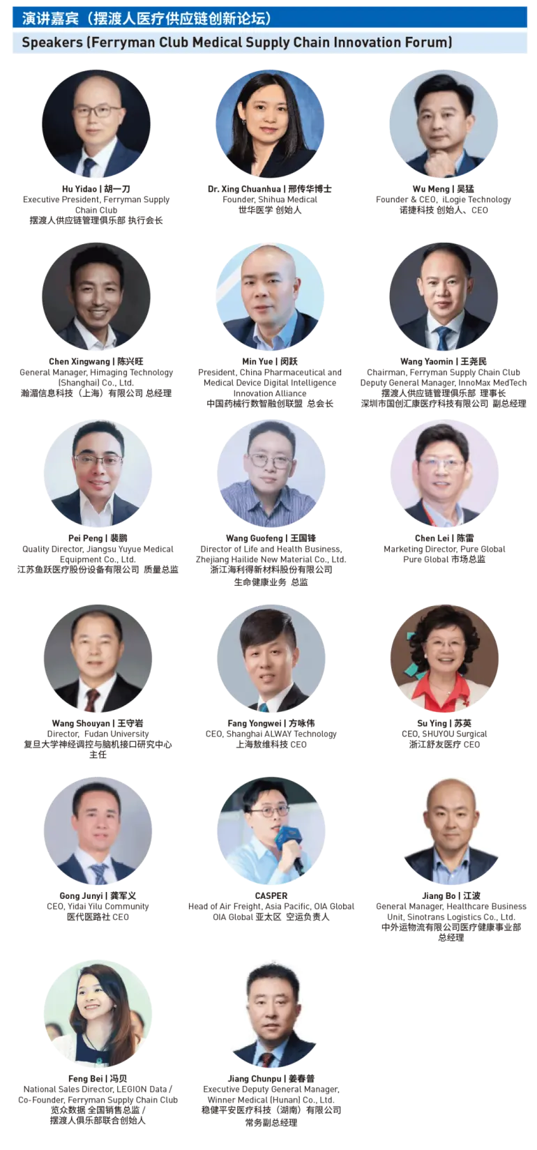 倒计时6天！MFC 2025苏州医疗器械展：展商名单大公开，医疗设备盛会来袭！