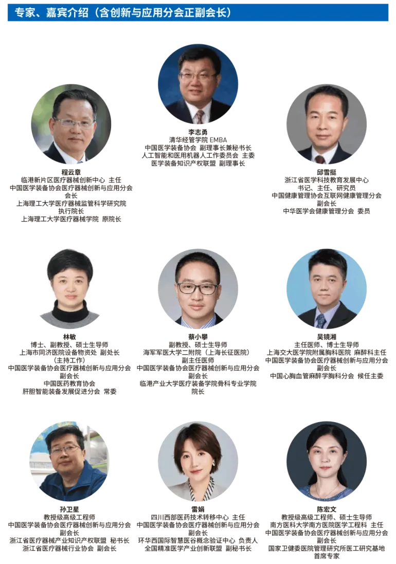 倒计时6天！MFC 2025苏州医疗器械展：展商名单大公开，医疗设备盛会来袭！