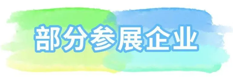  倒计时13天！2025 WIPP温州印刷包装展：亮点大揭秘，印刷包装行业必看！
