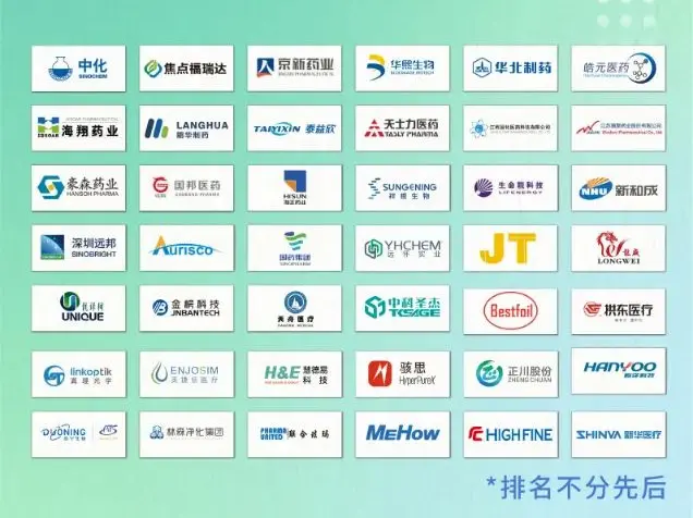 倒计时14天！2025 CPHI & PMEC 深圳制药工业展：医药产业盛会三大亮点抢先看！