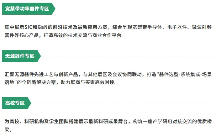 2025 PCIM上海电力电子展：观众预登记开启，直击全产业链创新！