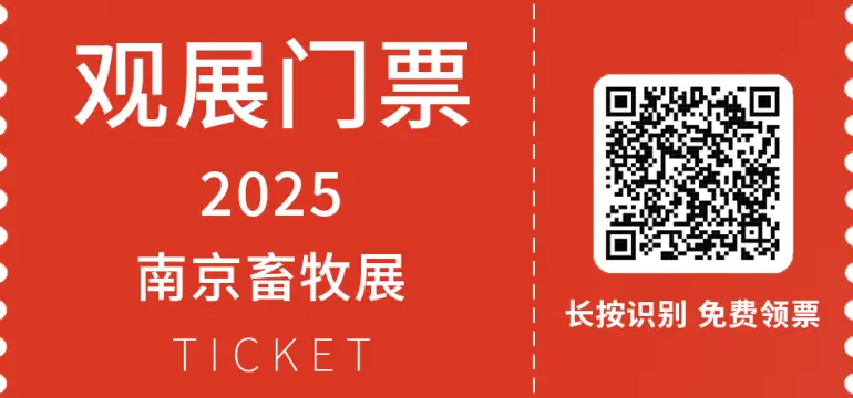 2025 VIV南京畜牧展：观众预登记开启！一站式畜牧商贸平台等你来！